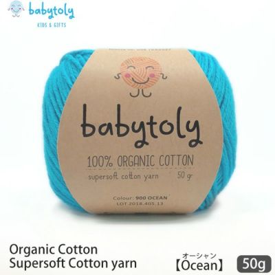 オーガニックコットン Supersoft Cotton yarn 50g Ocean