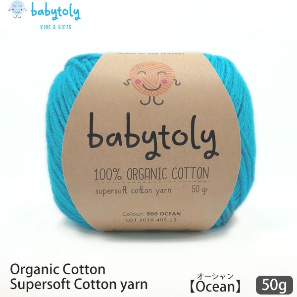 オーガニックコットン Supersoft Cotton yarn 50g Ocean