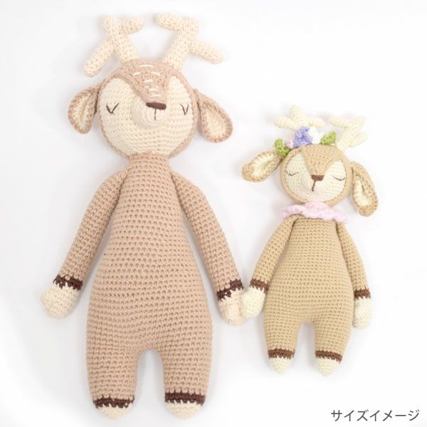 オーガニックコットン あみぐるみ Baby Deer