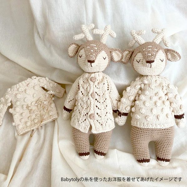 オーガニックコットン あみぐるみ Deer Sleep Friend