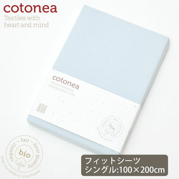 オーガニックコットン Jerseyフィットシーツ Hellblau 100×200