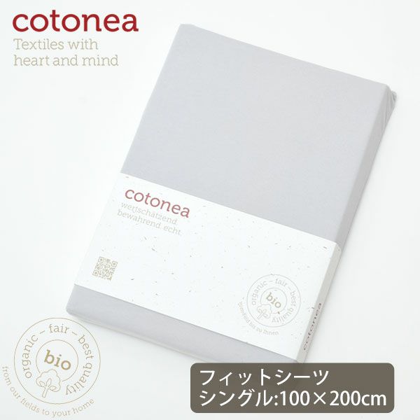 オーガニックコットン Jerseyフィットシーツ Grau 100×200