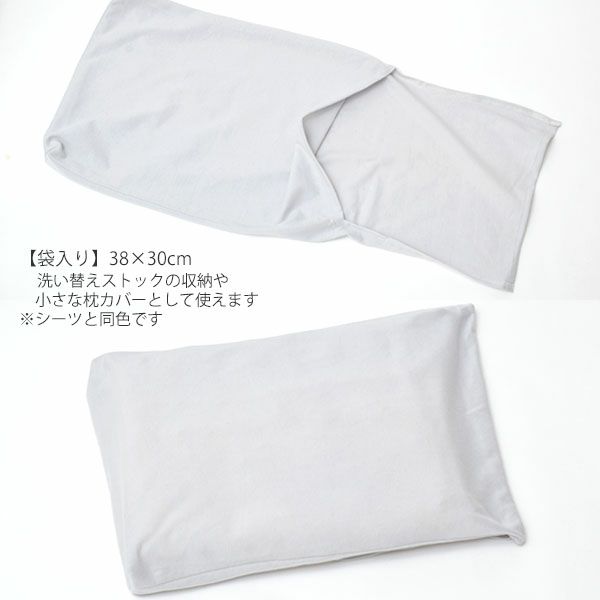 オーガニックコットン Jerseyフィットシーツ Grau 100×200