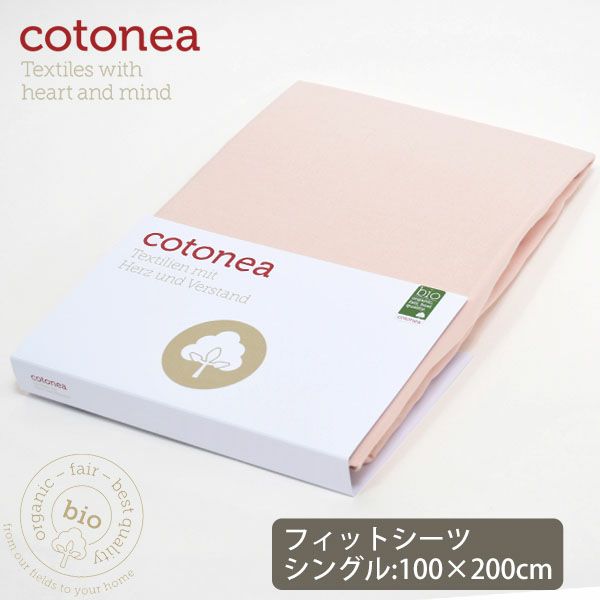 オーガニックコットン Jerseyフィットシーツ Rosa 100×200