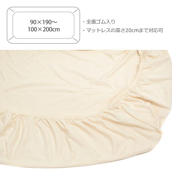 オーガニックコットン Jerseyフィットシーツ Sand 100×200