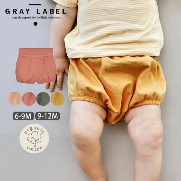 オーガニックコットン ベビー リラックスブルマー