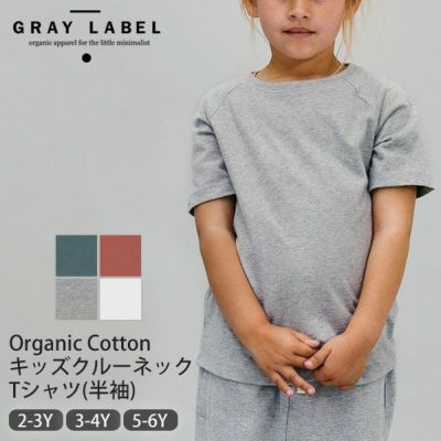 GRAY LABEL（グレイレーベル） | オーガニックコットンの