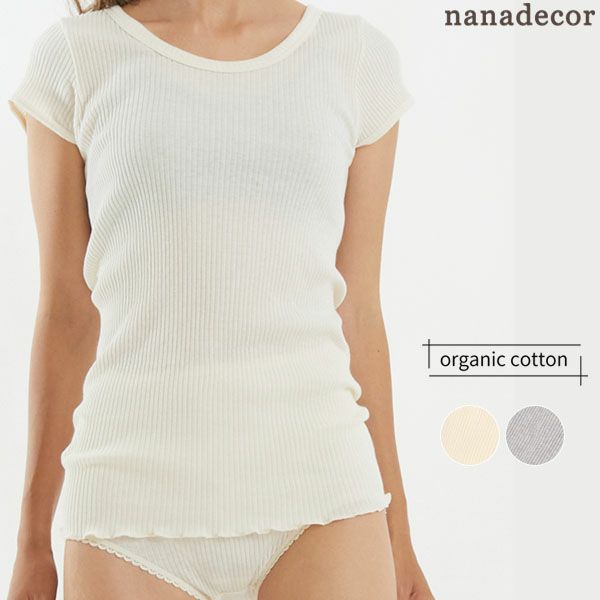 オーガニックコットン ナナリブショートスリーブ