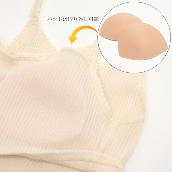 オーガニックコットン ナナリブカップ付きキャミソール