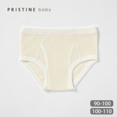 オーガニックコットン キッズ ワッフルブリーフ