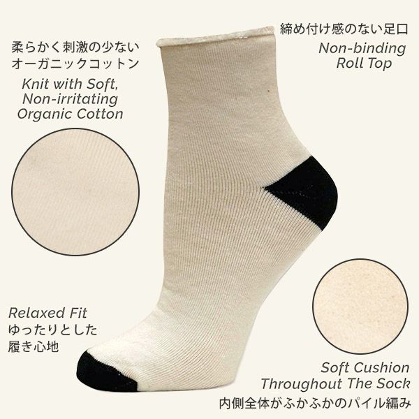 オーガニックコットン リカバリー ショートソックス