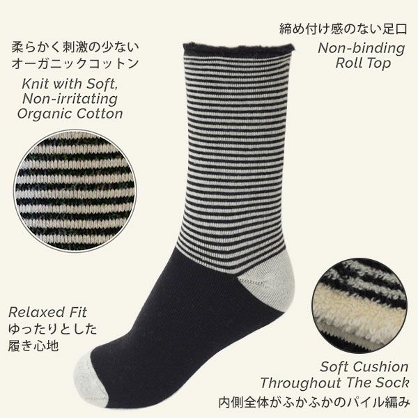 オーガニックコットン リカバリー クルーソックス Stripes