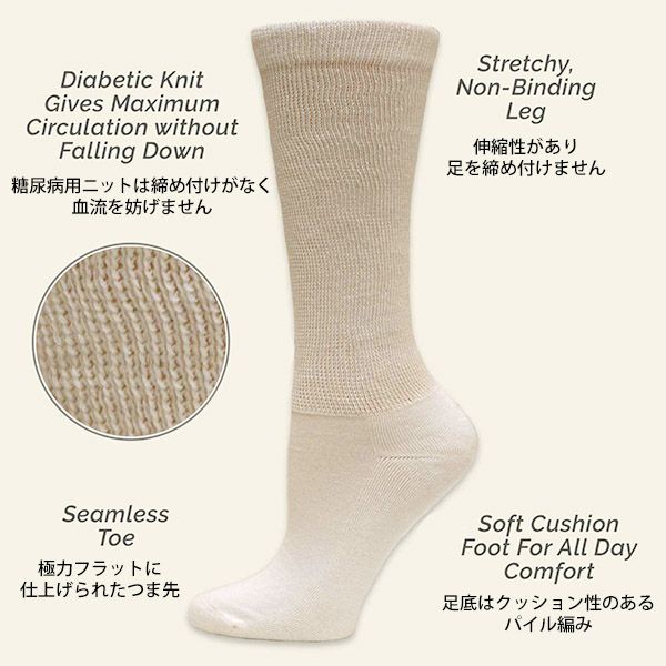 オーガニックコットン 糖尿病用ソックス Diabetic