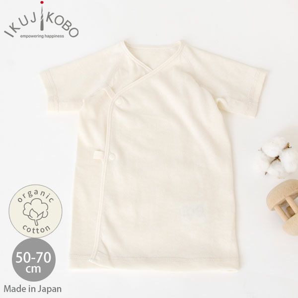 オーガニックコットン ベビー吊天竺中肌着 ナチュラル 50-70