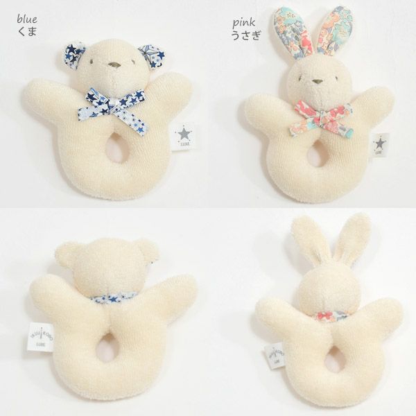 オーガニックコットン リングラトル リバティ