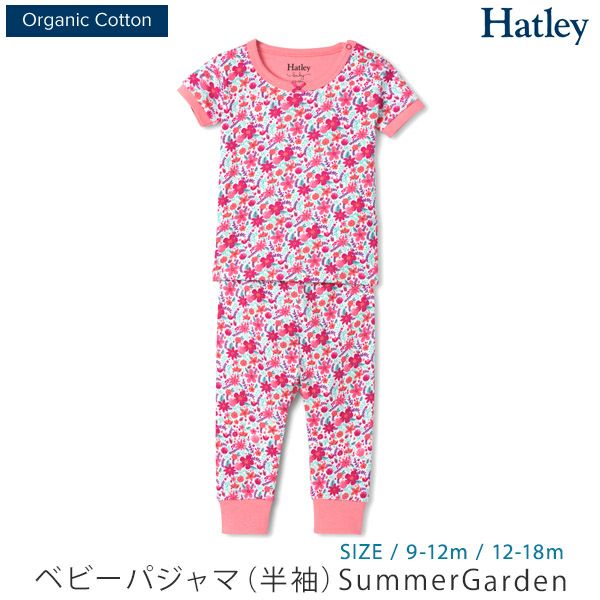 オーガニックコットン ベビーパジャマ（半袖）SummerGarden