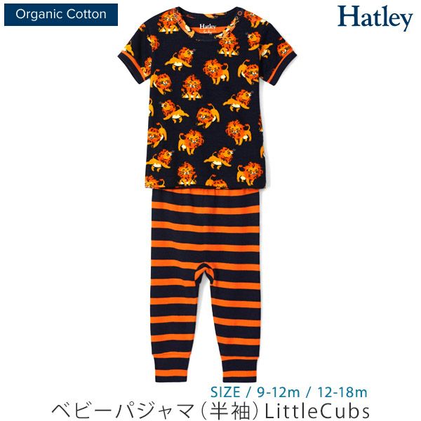 【SALE／30%OFF】オーガニックコットン ベビーパジャマ（半袖）LittleCubs