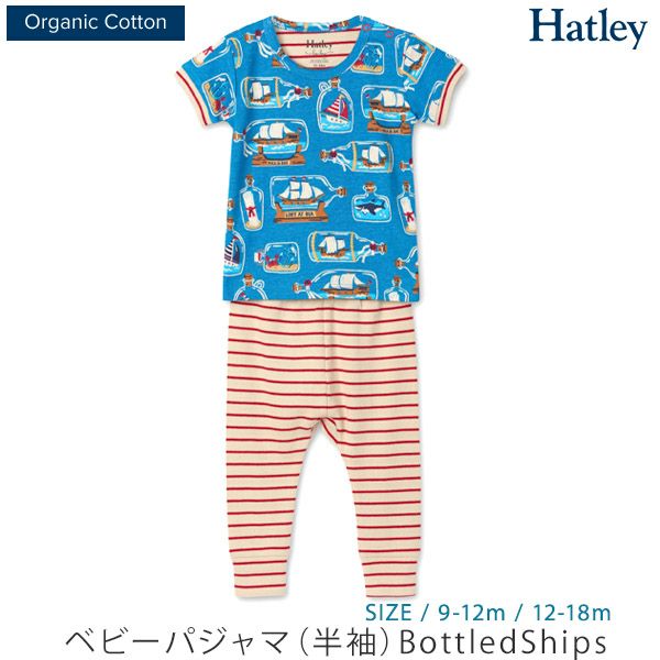 オーガニックコットン ベビーパジャマ（半袖）BottledShips