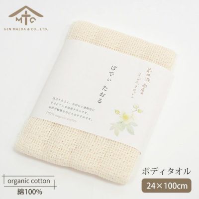 オーガニックコットン ぼでぃたおる