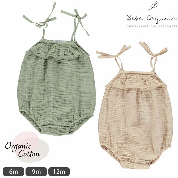 オーガニックコットン ベビーフリルレースロンパース Amina