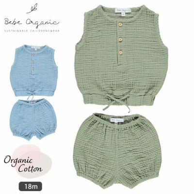 オーガニックコットン ベビータンクトップ＆ブルマ Otto Elis