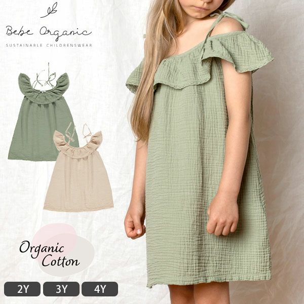 オーガニックコットン キッズオフショルダードレス Birgita