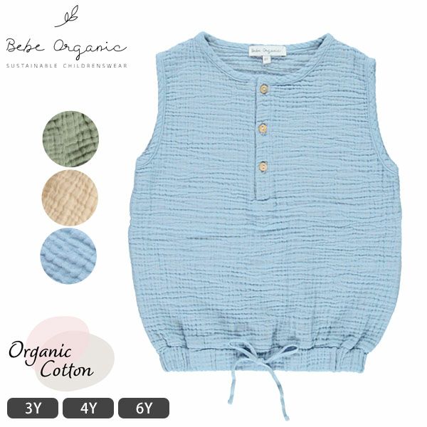 オーガニックコットン キッズタンクトップ Otto