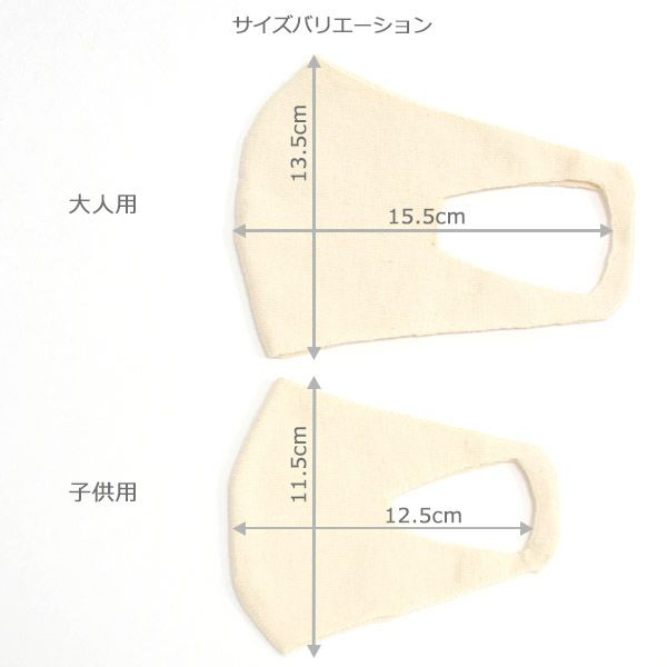 オーガニックコットン ホールガーメントニットマスク 子供用 2枚セット