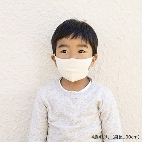 オーガニックコットン ホールガーメントニットマスク 子供用 2枚セット