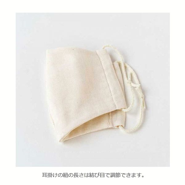 オーガニックコットン 立体ガーゼマスク 大人用 2枚セット