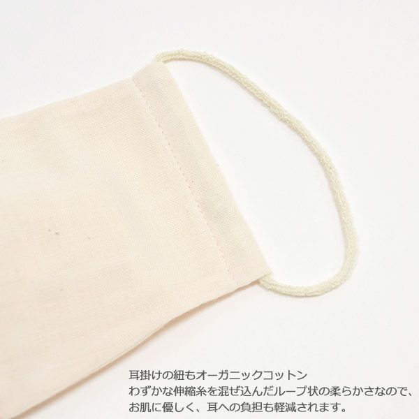 オーガニックコットン 立体ガーゼマスク 大人用 2枚セット
