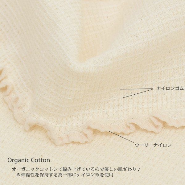 オーガニックコットン 薄手腹まき