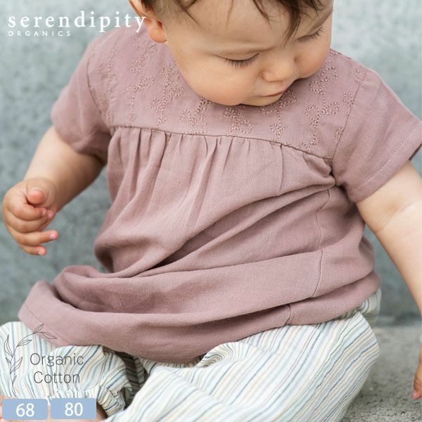 serendipity（セレンディピティ） | オーガニックコットンの  