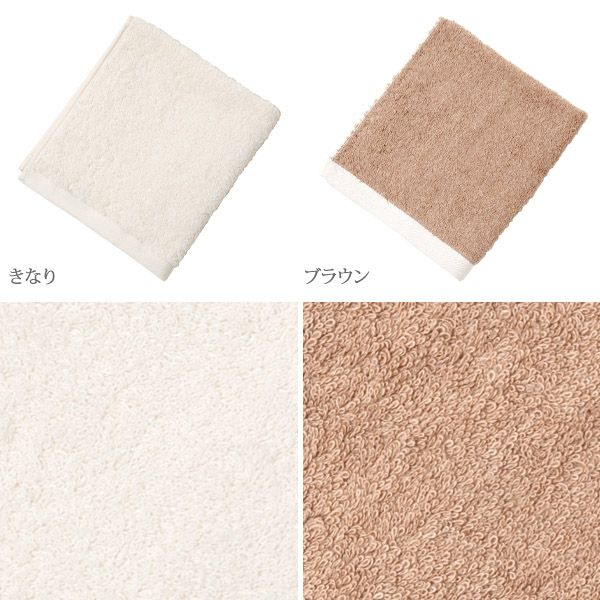オーガニックコットン プレーン ウォッシュタオル