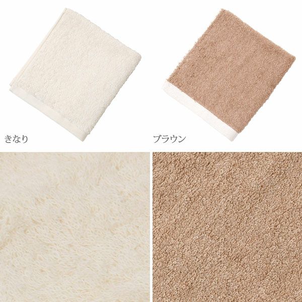 オーガニックコットン プレーン ウォッシュタオル