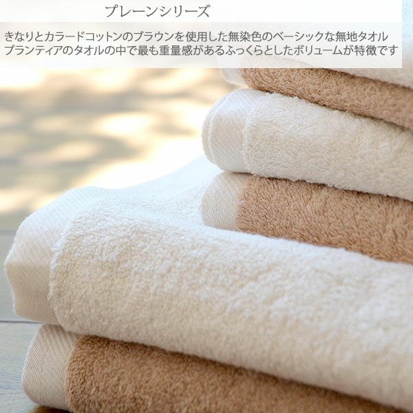 オーガニックコットン プレーン ウォッシュタオル