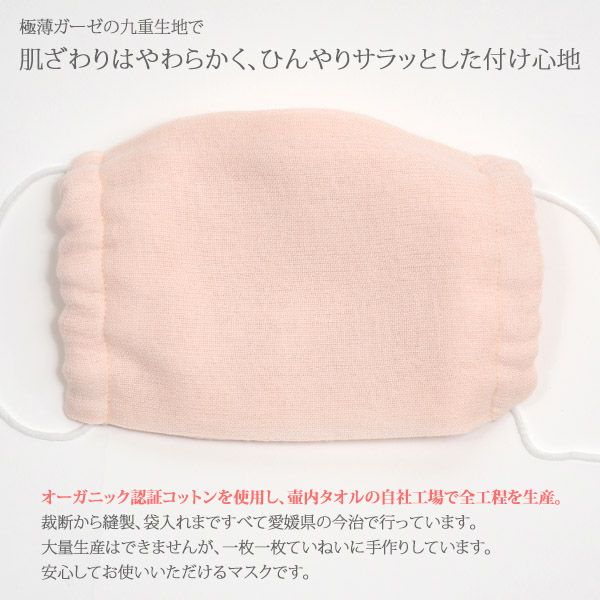 オーガニックコットン ガーゼカラーマスク
