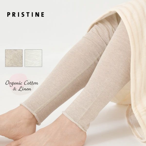 オーガニックコットン&リネン 天竺レギンス