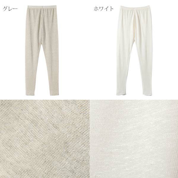 オーガニックコットン&リネン 天竺レギンス