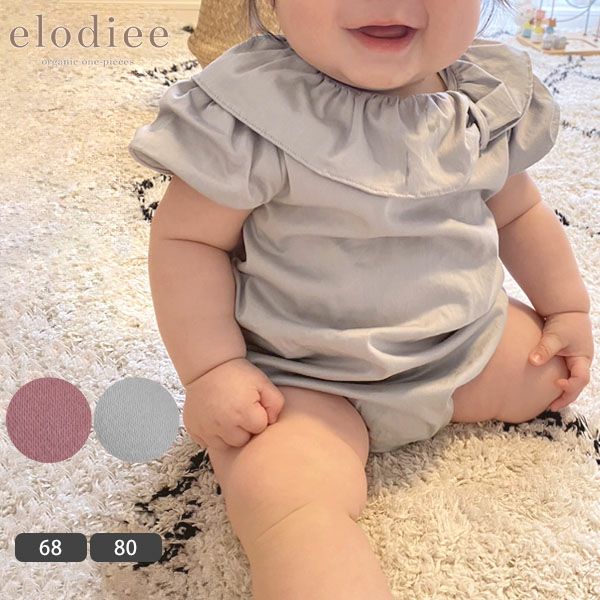 オーガニックコットン ベビー サテンロンパース(半袖) KADISHA
