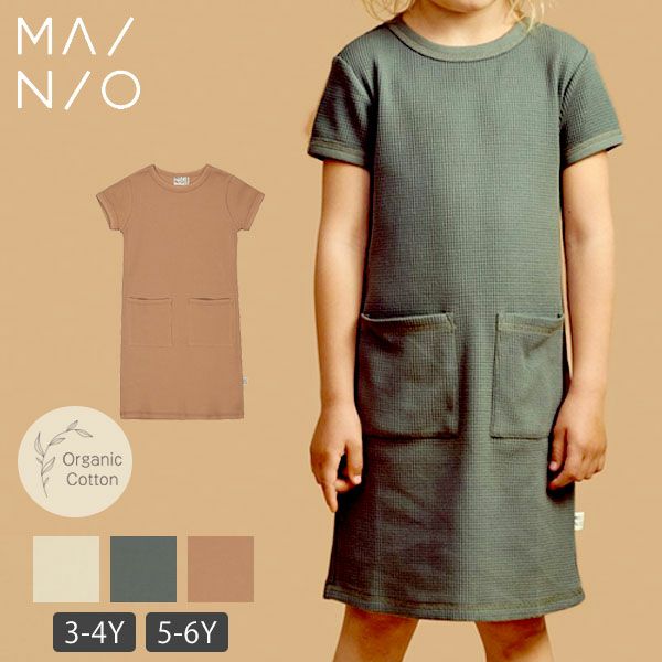 オーガニックコットン キッズワッフルワンピース(半袖)