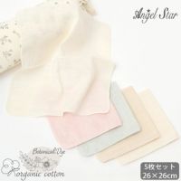 オーガニックコットン ボタニカルダイ ガーゼハンカチ 5枚セット