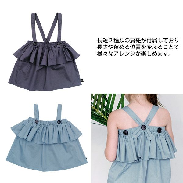 オーガニックコットン キッズ2wayトップスカート Amelie