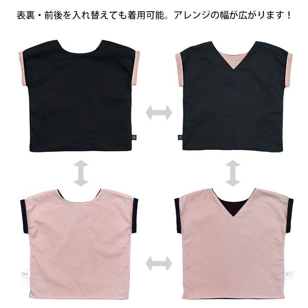 オーガニックコットン キッズリバーシブルトップス Alex