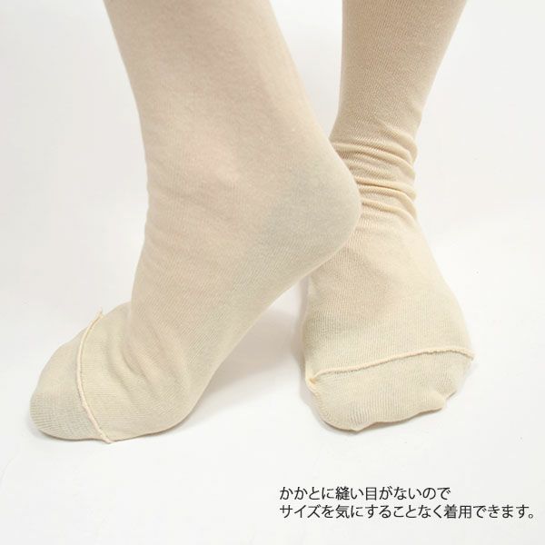 オーガニックコットン100％ 裏糸・ゴムなしソックス