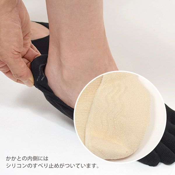オーガニックコットン 5本指フットカバー