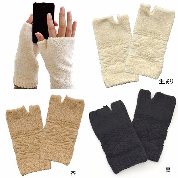 オーガニックコットン 雪柄パイル指なし手袋