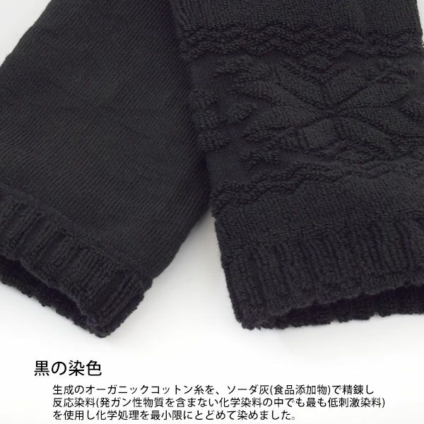 オーガニックコットン 雪柄パイル指なし手袋