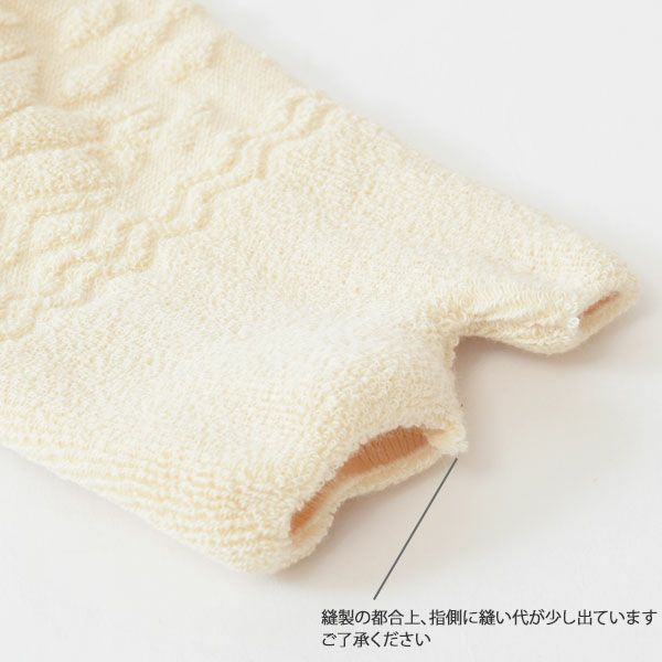 オーガニックコットン 雪柄パイル指なし手袋