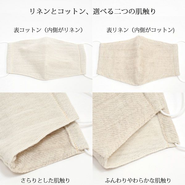 オーガニックコットン＆リネン立体ガーゼマスク